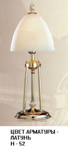 Лампа настольная арматура латунь плафон стекло под лампу 1x D45 Е27 60W