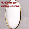 Светильник настенный арматура белая плафон матового опалового стекла под лампу 1хА60 100W IP44