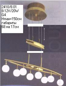 Светильник потолочный на подвесе цвет арматуры латунь матовая под лампу 8хG4 20W