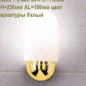 Светильник настенный арматура белая плафон матового опалового стекла под лампу 1хА60 60W IP44