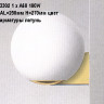 Светильник настенный арматура полированная латунь плафон матового опалового стекла под лампу 1хА60 100W