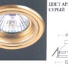 Светильник встроенный арматура серая под лампу 1xGX5 3 max 50W