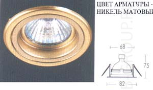 Точечные светильники для подвесных потолков встраиваемые арматура никель матовый под лампу 1xQR CBC51 50W