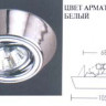 Светильник встраиваемый цвет арматуры белый под лампу 1xQR CBC51 50W