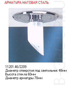 Светильник встраиваемый цвет арматуры стальной стекло белое под лампу 1хQT9 G4 10W