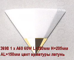 Светильник настенный арматура латунь плафон матового опалового стекла под лампу 1хА60 60W
