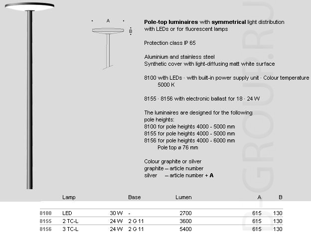 Столб уличного освещения от 4 метров до 6 метров + светильник под лампу 3 TC-L 24 W 2 G 11 (могут быть различные варианты: разной высоты и под разную лампу) Подробности о комплектации уточняйте по телефону (495) 64-962-64