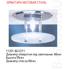 Светильник встраиваемый цвет арматуры матовый хром стекло матовое под лампу 1хQT9 G4 10W