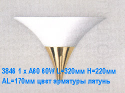 Светильник настенный арматура латунь плафон матированного белого стекла под лампу 1xA60 60W