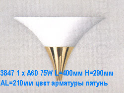 Светильник настенный арматура латунь плафон матированного белого стекла под лампу 1xA60 75W