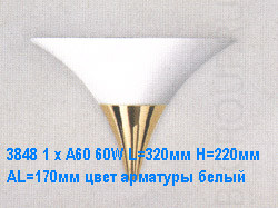 Светильник настенный арматура белая плафон матированного белого стекла под лампу 1xA60 60W
