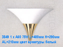 Светильник настенный арматура белая плафон матированного белого стекла под лампу 1xA60 75W