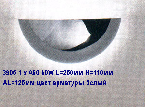 Светильник настенный арматура белая плафон опалового стекла под лампу 1хА60 60W