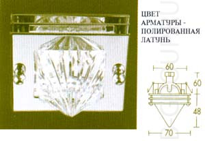 Светильник встраиваемый арматура полированная латунь плафон кристалл под лампу 1х QR CB51 50W