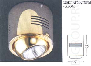 Светильник потолочный качающийся арматура хром под лампу 1хGU10 50W