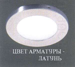 Светильник встроенный арматура латунь под лампу 1xQТ10 G4 20W