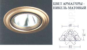 Светильник встроенный арматура матовый никель под лампу 1xGX5 3 max 50W