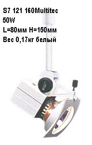 Прожектор цвет арматуры белый под лампу 1хQR CBC 51 50W