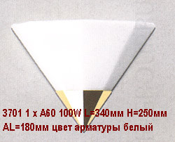 Светильник настенный арматура белая плафон мат опалового стекла под лампу 1хА60 100W