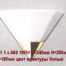 Светильник настенный арматура белая плафон мат опалового стекла под лампу 1хА60 100W