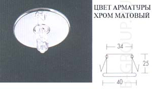 Мебельный потолочный светильник встроенный арматура матовый хром под лампу 1хQT 10 G4 20W